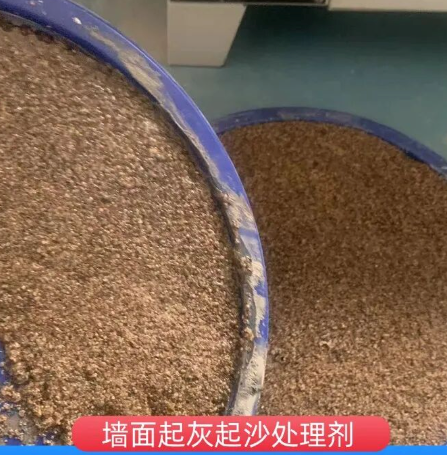 怀化墙面起灰起沙处理硬化剂工作原理